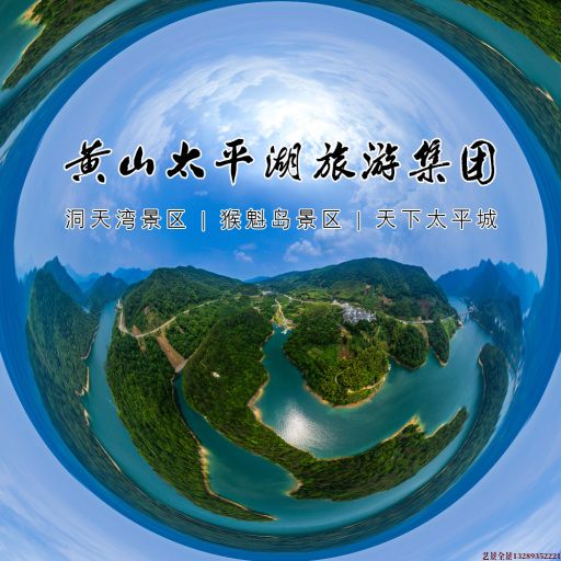 砚山720全景拍摄