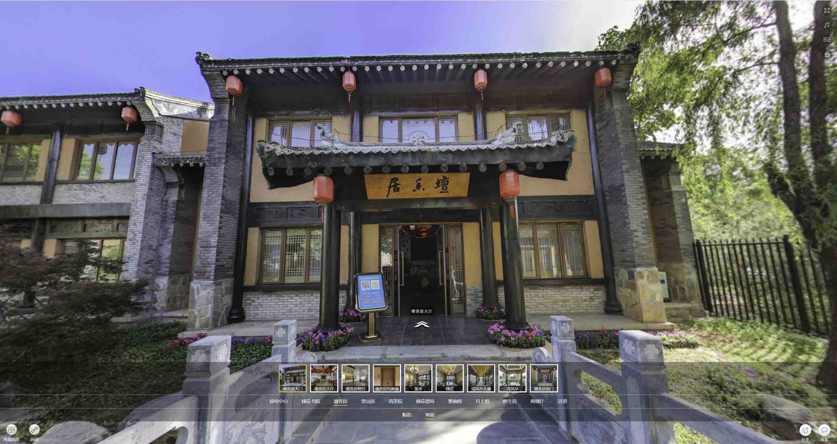 砚山美好蕴育生活馆720全景展示