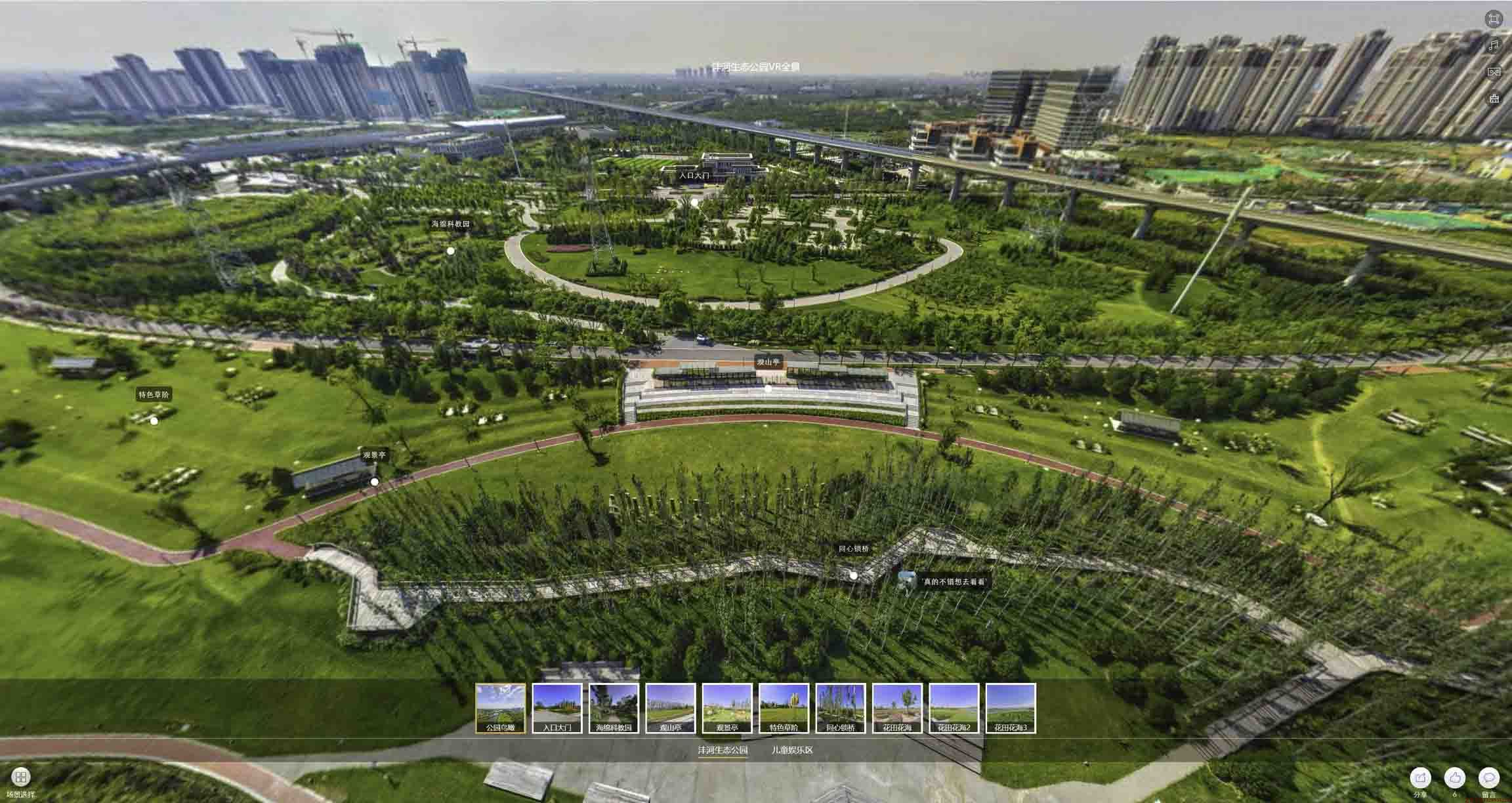 砚山VR全景体验：身临其境的沉浸式感受在手绘地图中的创新应用